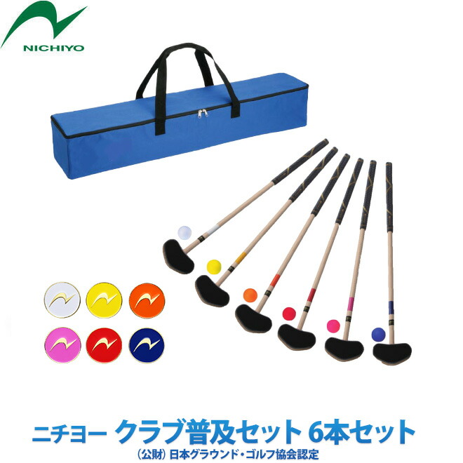 NEW限定品】 moanashopグラウンドゴルフ ニチヨー NICHIYO スタートセット ホールポスト８ホール スタートマットセット G-SS1  団体用 グランドゴルフ
