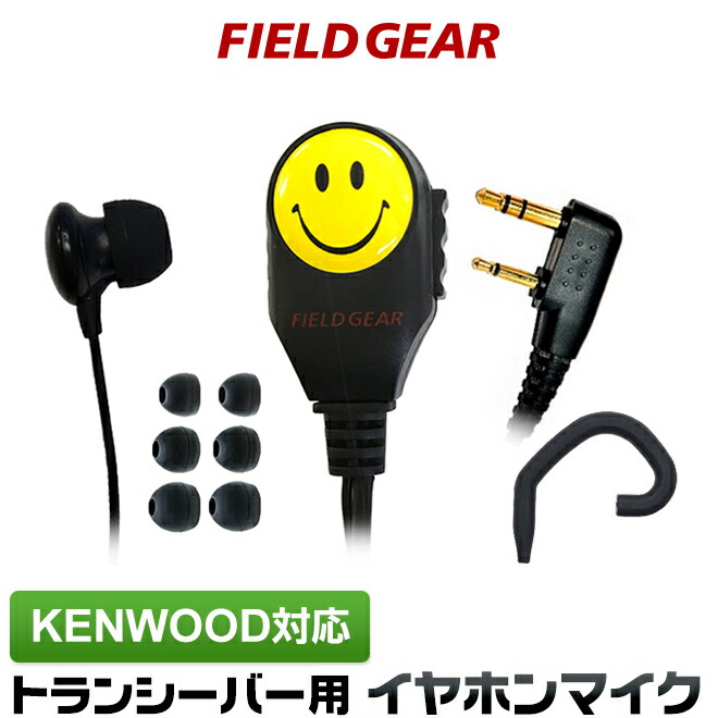 楽天市場】KENWOOD ケンウッド用 特定小電力トランシーバー専用