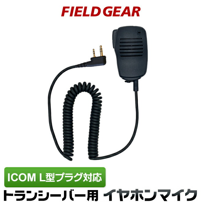 アイコムディスクマイクロホン smil-main2a.jpg