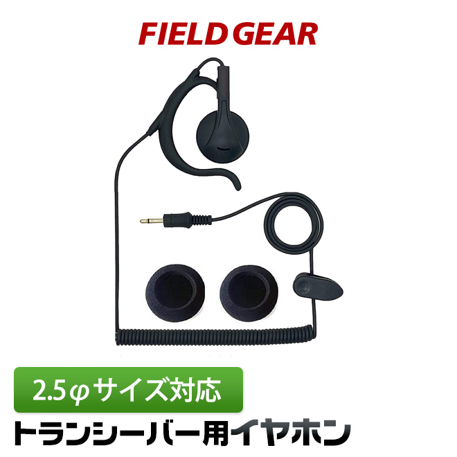 Amazon.co.jp: モトローラ対応 インカム イヤホンマイク