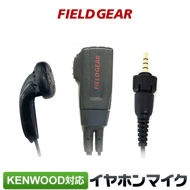 楽天市場】ケンウッド イヤホンマイク 2WAY カナル式 KENWOOD デミトス 