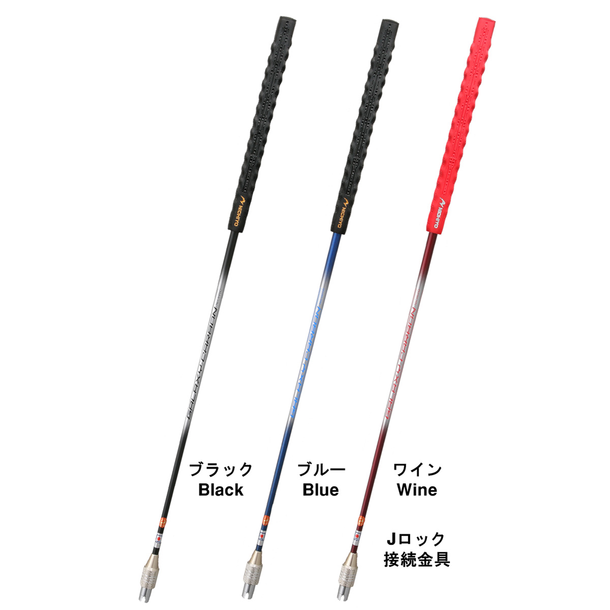 楽天市場】ゲートボール スティック ニチヨー NICHIYO チャックズーム