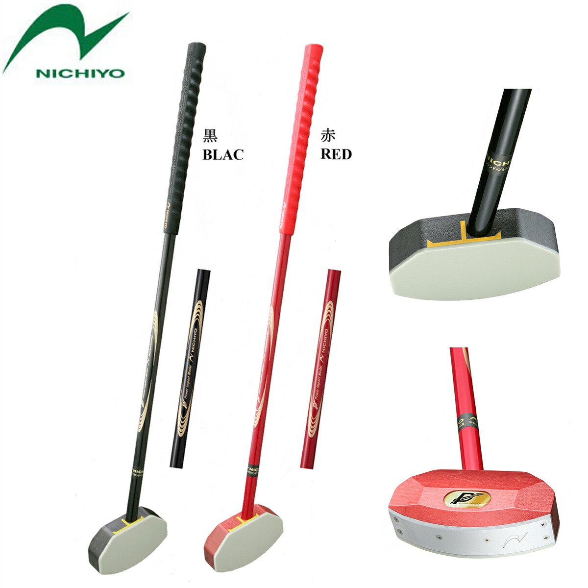 楽天市場】グラウンドゴルフ クラブ ニチヨー NICHIYO クラブ普及
