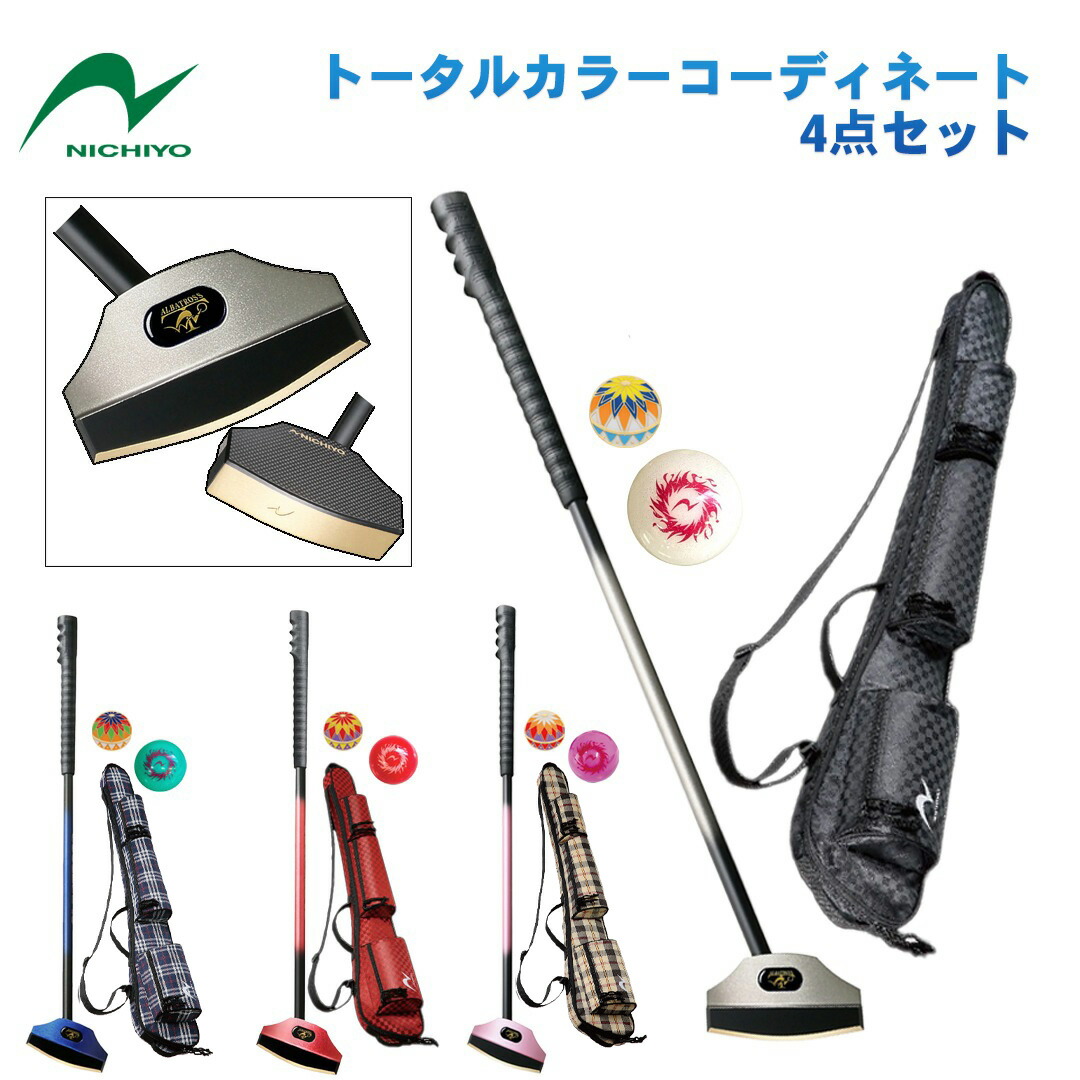グラウンドゴルフ クラブ ニチヨー NICHIYO T-2 トータルカラーコーディネート【4点セット】 グラウンドゴルフ用品 グランドゴルフ用品