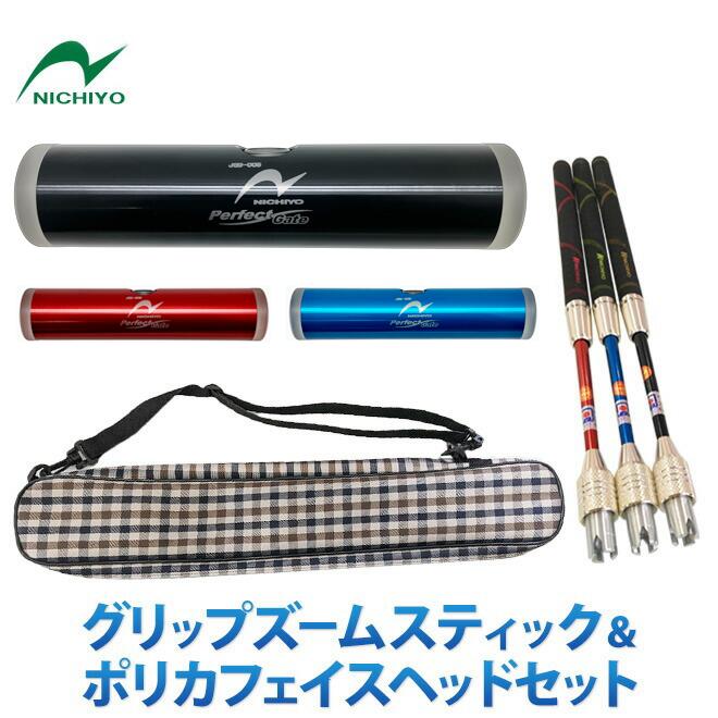 楽天市場】ゲートボール スティック ニチヨー NICHIYO ズームシャフト