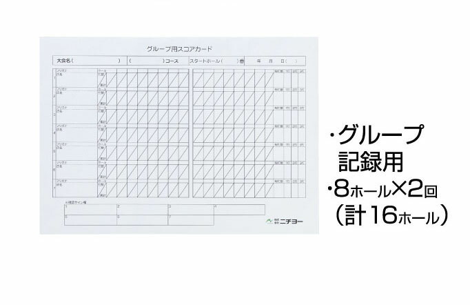 楽天市場】グラウンドゴルフ ニチヨー NICHIYO スコアカード SC グラウンドゴルフ用品 グランドゴルフ用品 : 生涯スポーツ応援団