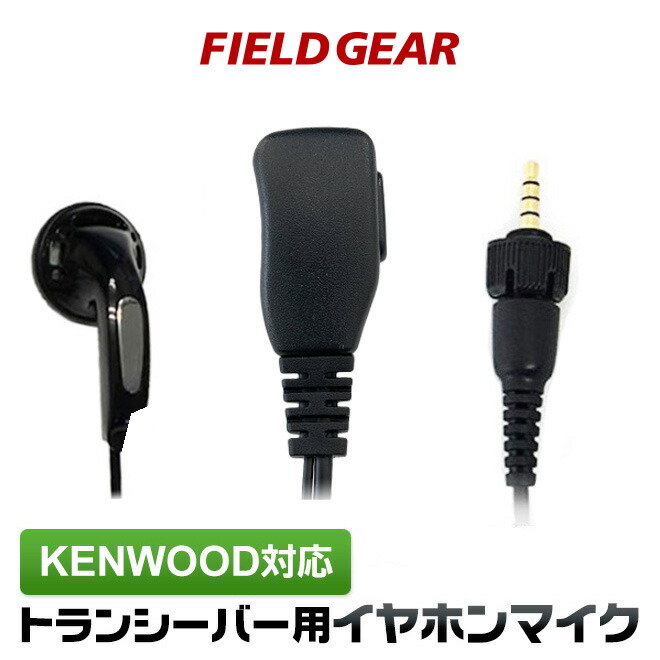 新品未使用 KENWOOD EMC-13 イヤホンマイク 20個セット 楽天市場】ケンウッド EMC-13 イヤホンマイク [KSプラグ] / 特定