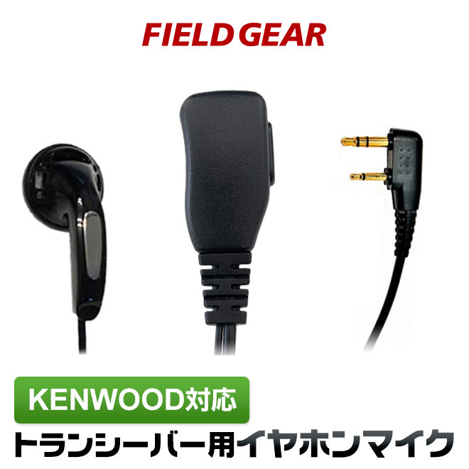 楽天市場】EMC-3A JVCケンウッド JVC KENWOOD 純正品 インカム