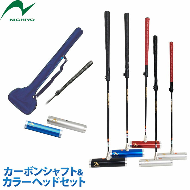 楽天市場 ゲートボール スティック ニチヨー Nichiyo カーボンレバーズームシャフト カラーヘッドセット 8角レザー巻グリップ仕様 Jlhk02 Jm05 ゲートボール用品 生涯スポーツ応援団