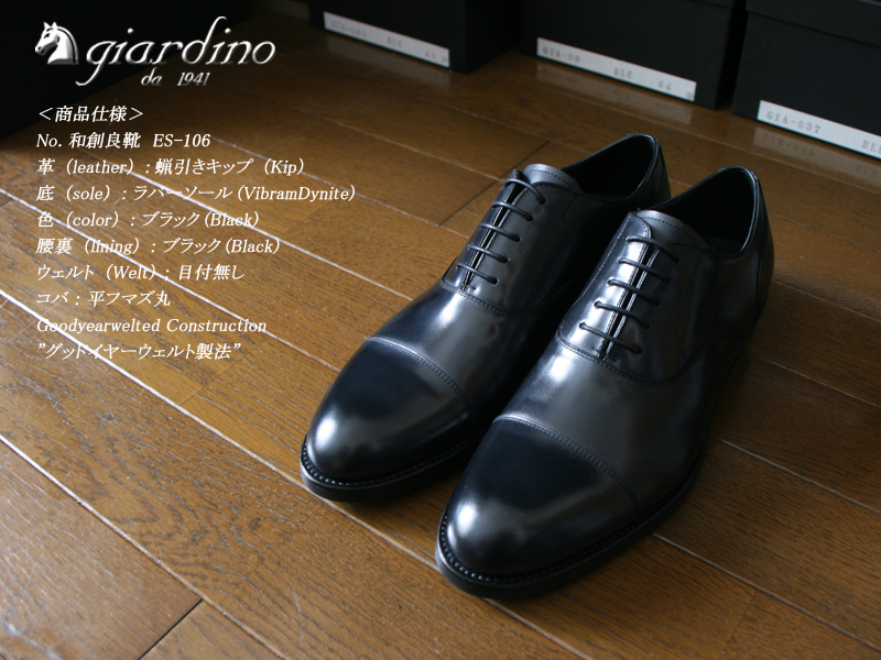 楽天市場】【国産限定ビジネスシューズ 】Giardino da 1941Artiere 