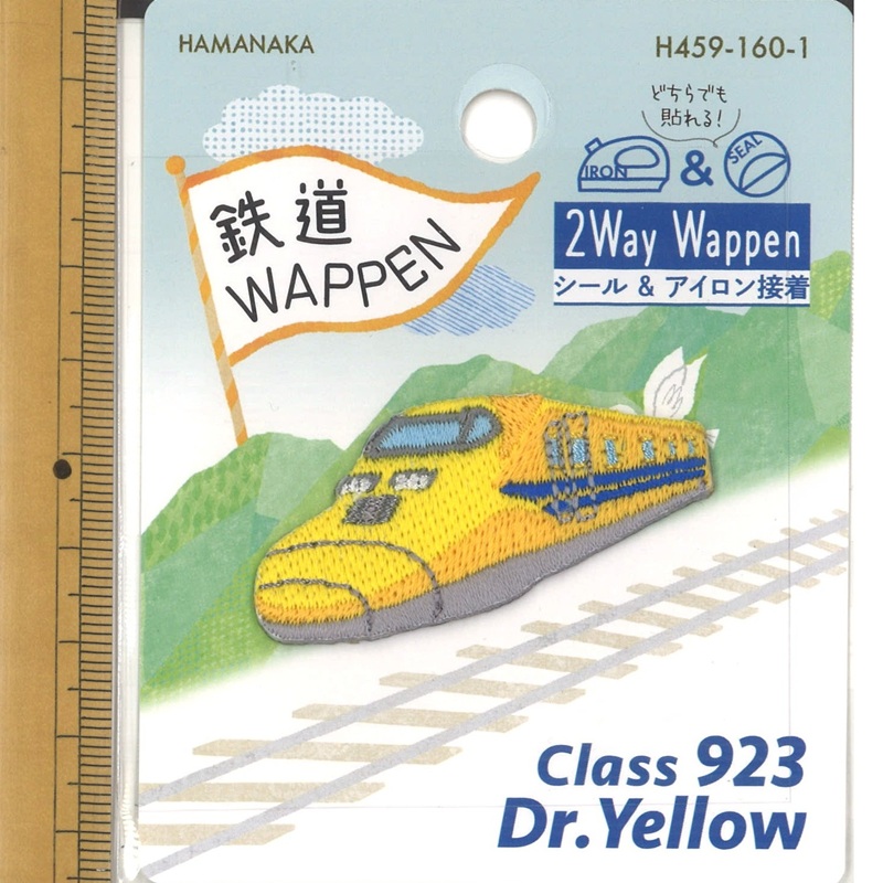 鉄道 ワッペン 楽天市場】クロネコゆうパケット便対象商品 168トレインシール