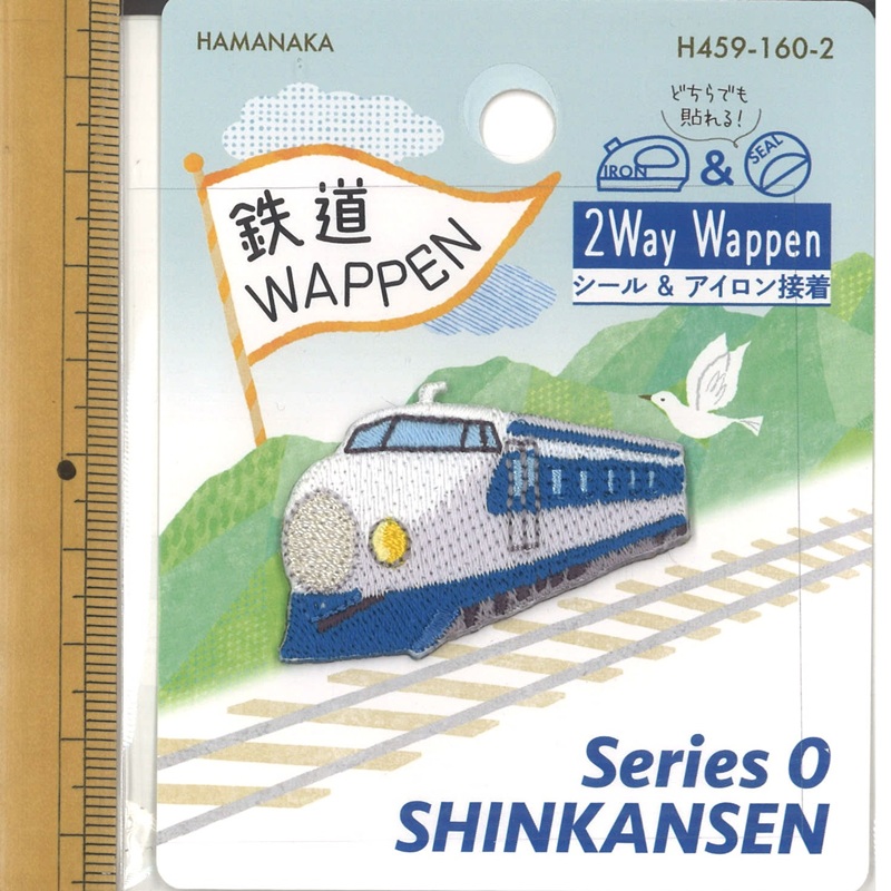 国鉄　新幹線　ワッペン Amazon | JR 新幹線 20周年 記念 国鉄 電車 鉄道 フェルト