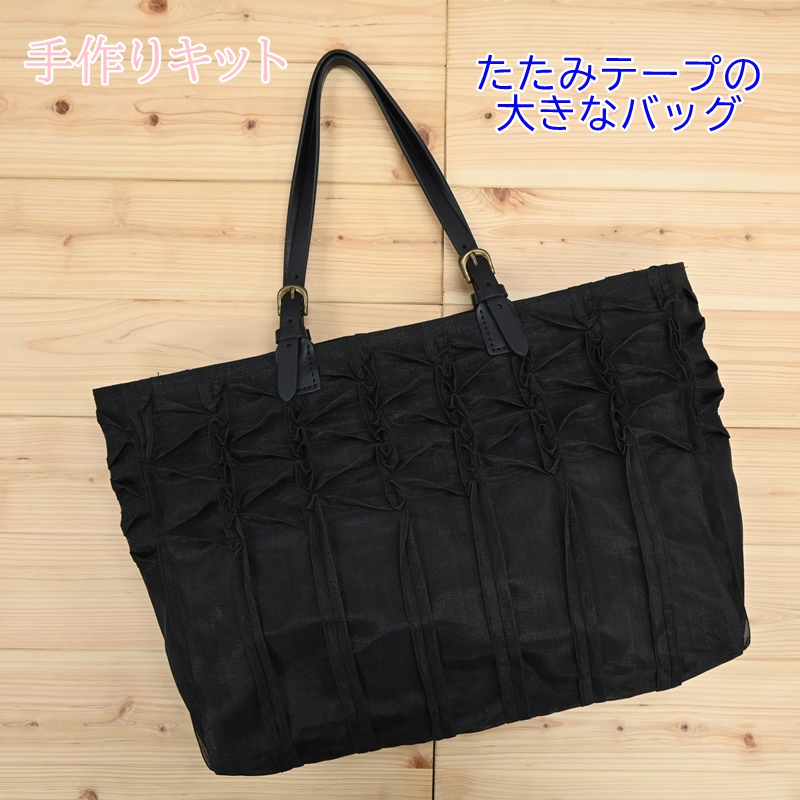 手作り一揃いの道具 たたみ磁気テープの大きな御徒面子(黒) 畳磁気テープ 畳 へり 御徒面子 一揃いの道具 たたみ磁気テープ たたみへり手芸 本革耐久性手 手作り てづくり 手芸のハグルマオリジナルキット