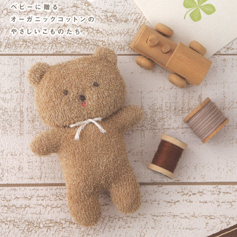 【くまっぷちゃんと手作りくまちゃん】2体セット くまっぷちゃんのくまくまショップ A0007 | 井の頭公園アート