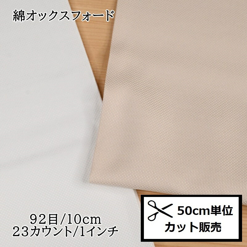 楽天市場】【P10倍☆10/10限定】ルシアン コスモ 刺繍布 刺しゅう布 (50ｃｍ単位) コーム No.500 col.99 クロスステッチ  カウントステッチ 地刺し 生地 リネン cosmo ハンドメイド : 手芸のハグルマ