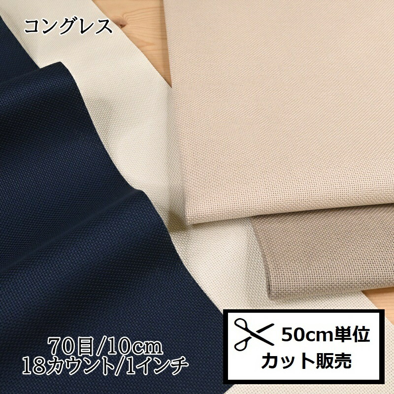 楽天市場】ルシアン コスモ 刺繍布 刺しゅう布 (50ｃｍ単位) 麻地オックスフォード No.100 麻オックス フランス刺繍 生地 リネン cosmo  ハンドメイド : 手芸のハグルマ