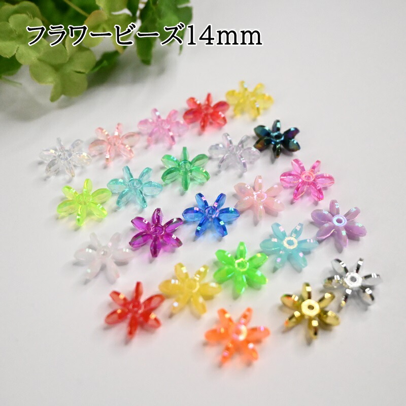 お花ビーズ追加分 楽天市場】【P5倍☆大感謝祭期間限定】DX デラックスフラワービーズ