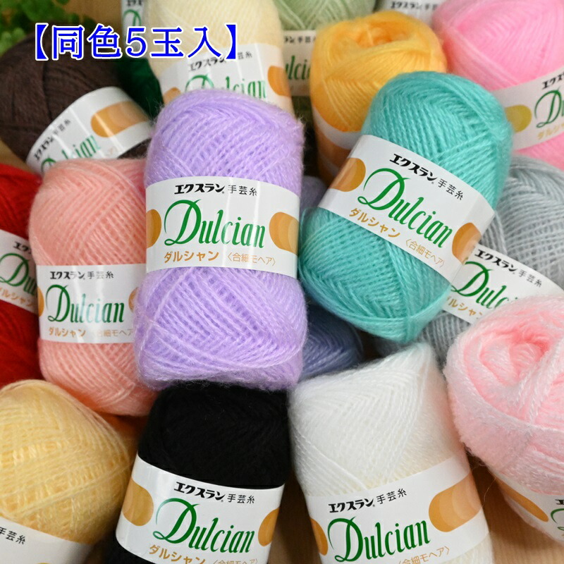 楽天市場】【P10倍☆3/1ワンダフルデー限定】特価糸 毛糸 手編糸