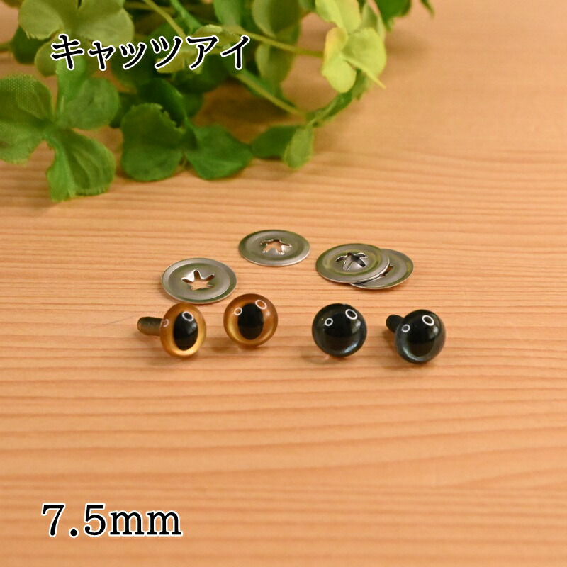 楽天市場】【スーパーセール10％OFF】ハマナカ キャッツアイ