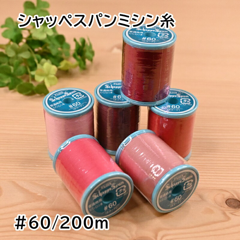 楽天市場】【P5倍☆お買い物マラソン期間限定】シャッペスパン