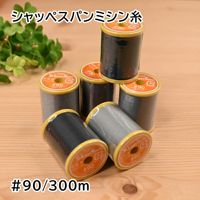 楽天市場】【P5倍☆お買い物マラソン期間限定】シャッペスパン