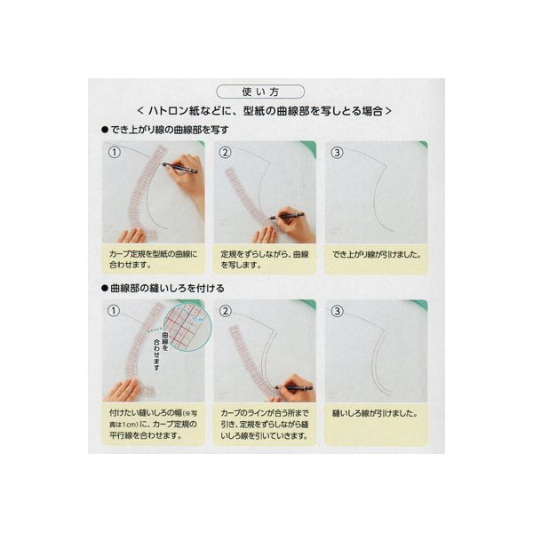 楽天市場 クロバー カーブ定規 ミニものさし付 25 051 手芸のハグルマ