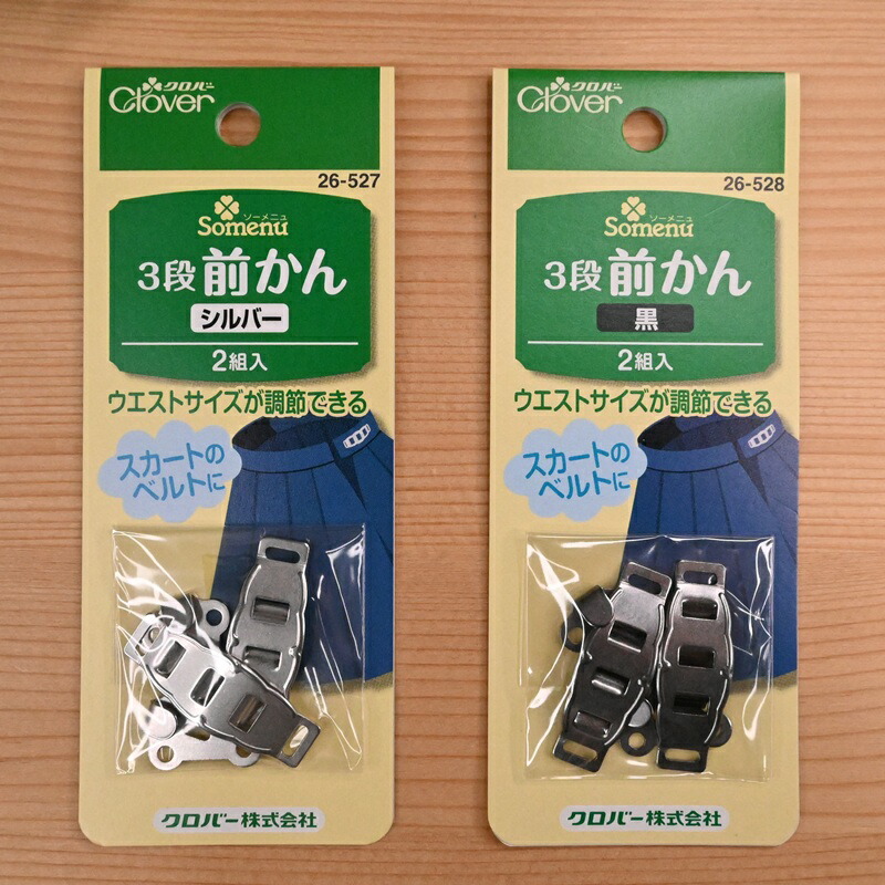 楽天市場】手芸 手芸用品 3段前かん 2組入 Clover| つくる楽しみ