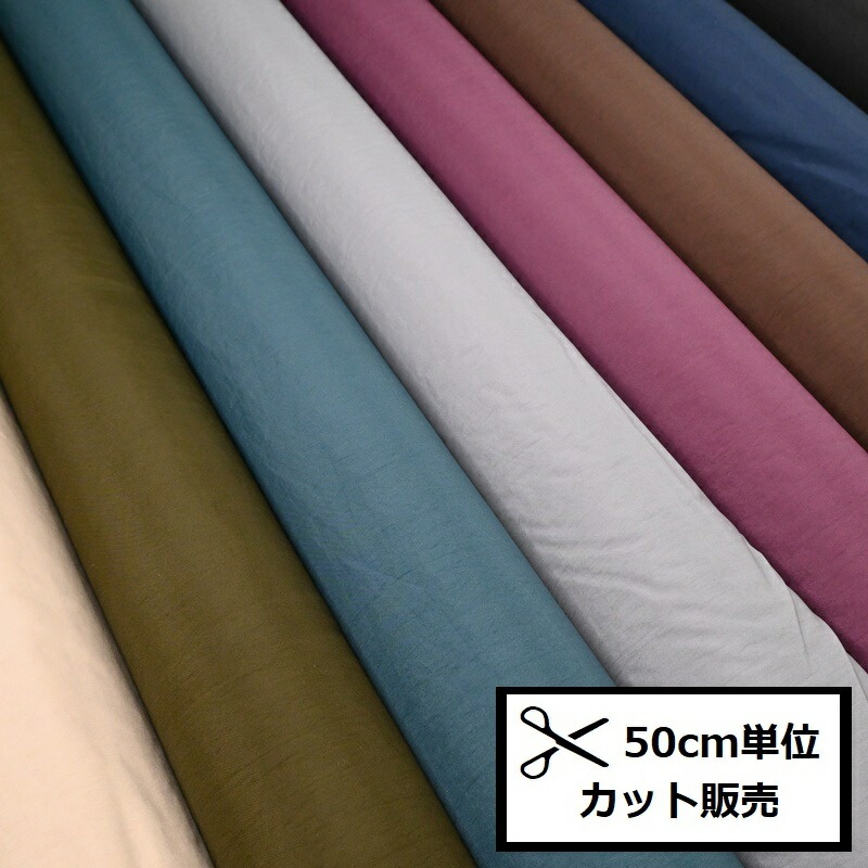 【楽天市場】無地 ナイロンオックス 生地 (50cm単位) ANE80006 布 ナイロン 手作り 手芸 エコバッグ ハンドメイド：手芸のハグルマ
