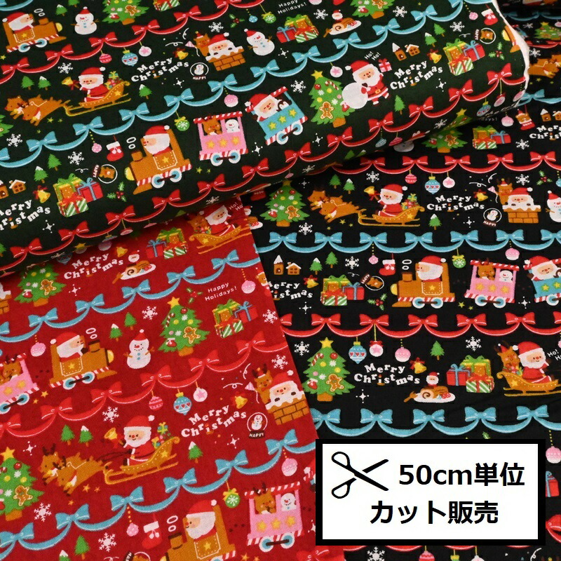 楽天市場】【マラソン中はポイント2倍】クリスマスパッチワーク