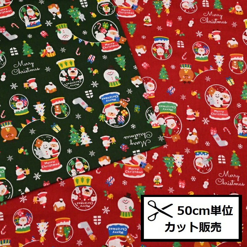 楽天市場】【マラソン中はポイント2倍】クリスマスパッチワーク