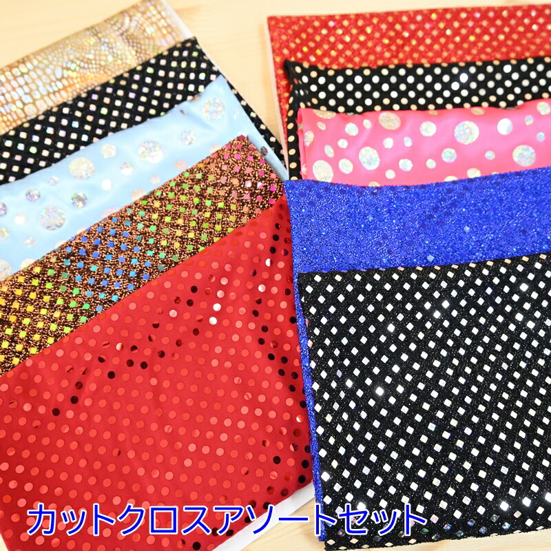 楽天市場】【P10倍☆10/30限定】YUWA カットクロス Ｂセット 福袋 (34ｃｍ×30ｃｍ) YUWAコレクション 10枚セット  シャーティング 生地 カットクロスセット はぎれセット はぎれ 布 ハンドメイド パッチワーク 小物 詰め合わせ 手作り てづくり : 手芸のハグルマ