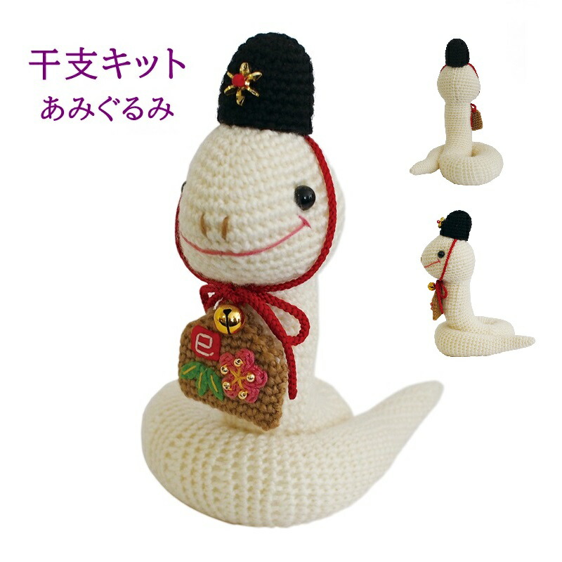 引退品　まとめ売り　乃木坂46 生写真 猫耳ニット帽 干支　巳 へび 蛇 ヘビさんあみぐるみ 【定形外送料無料】 ♡2025年干支♡ 赤ちゃん