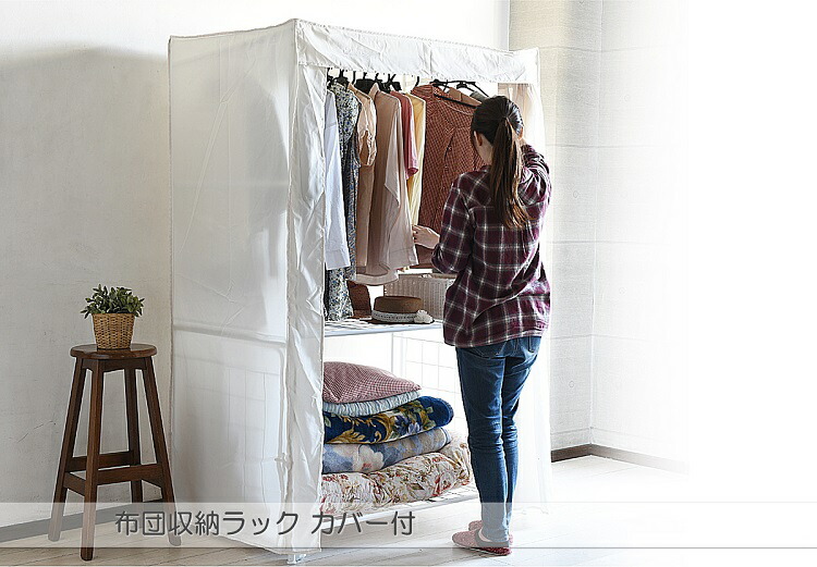 ダブルハンガー 収納家具 布団 毛布 棚 押入れ おしゃれ 収納ケース 布団収納 おしゃれ ダブルハンガー カバー ハンガー 収納 ラック 北欧 タンス 壁面収納 ハンガーラック 布団収納ラック キャスター付ラック 洗えるカバー付タイプ布団 毛布 押入れ ダブルハンガー 収納 ダブルハンガー 収納家具 布団 毛布 棚 押入れ おしゃれ 収納ケース 布団収納 おしゃれ ダブルハンガー カバー ハンガー 収納 ラック 北欧 タンス 壁面収納 ハンガーラック 布団収納ラック キャスター付ラック 洗えるカバー付タイプ布団 毛布 押入れ ダブルハンガー 収納