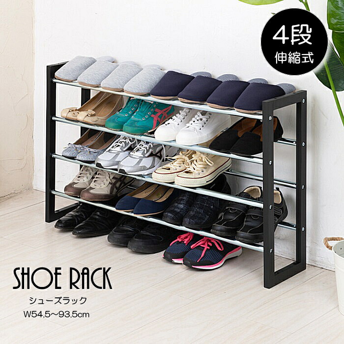 楽天市場】シューズラック 4段 伸縮式 スリム 幅54-93 省スペース 下駄