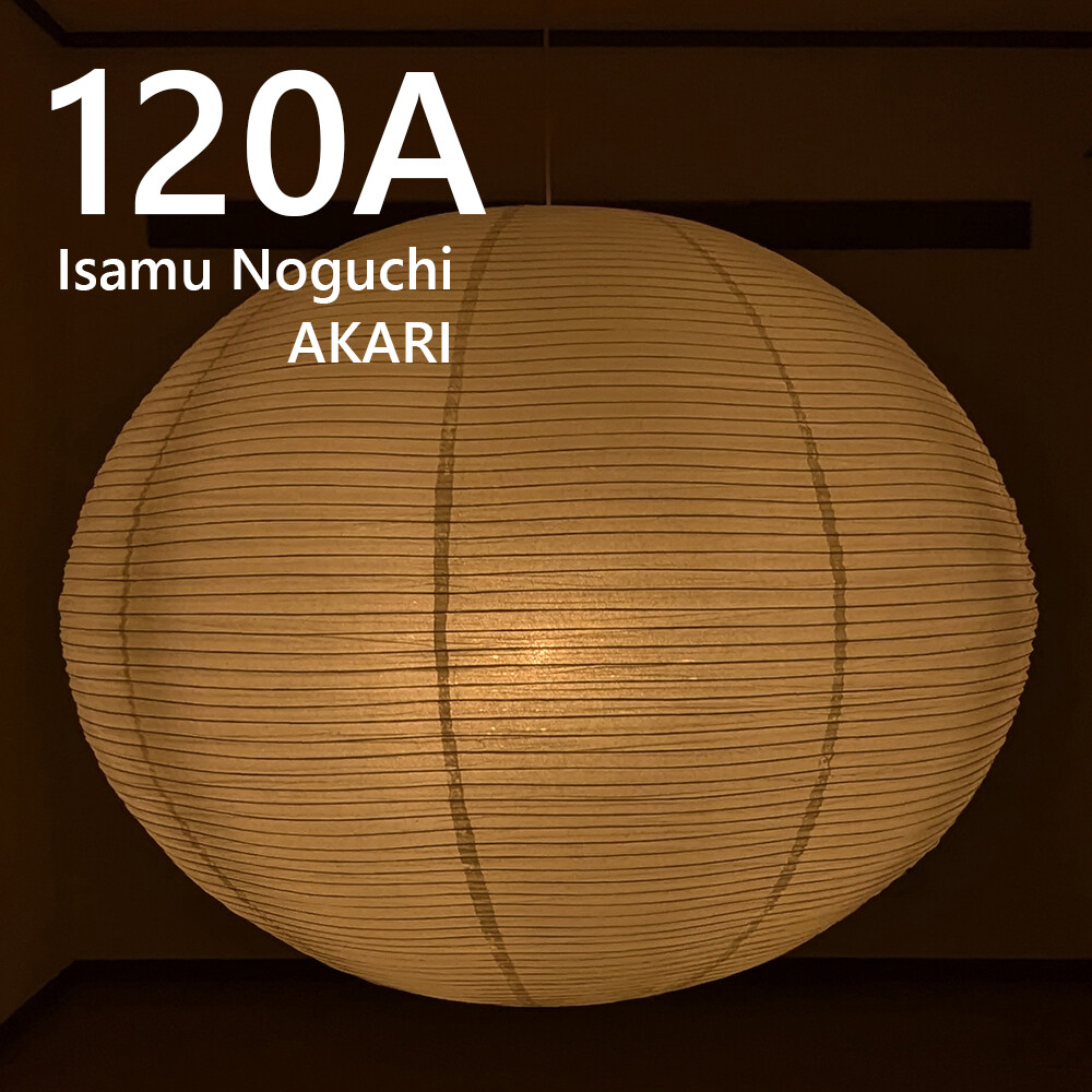 楽天市場】イサムノグチ AKARI あかり アカリ 14A（無地） LED電球(40W 
