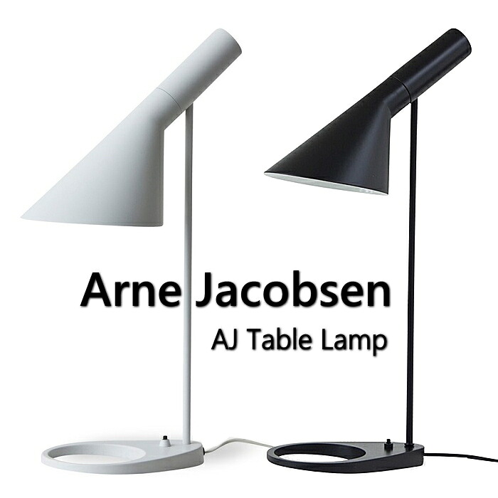Arne Jacobsen  アルネ・ヤコブセン AJ時刻表照明ランプ 学習机ともし火 照明装置  学習机ともし火 学習机照明ランプ 時刻表照明ランプ 時刻表ともし火照明装置 ともし火 照明ランプ 北欧 今めかしい リプロダクト