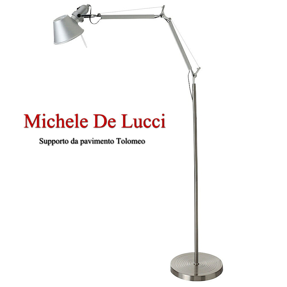 ミケーレ・デ・ルッキ Michele De Lucci トロメオ フロアスタンド フロアライト リプロダクト 照明 フロアスタンド フロアランプ ライト ランプ フロアーライト フロアースタンド イタリアンモダン 北欧インテリア デザイナーズ照明 読書灯 名作ランプ｜ハンガーラック＆収納アップのお店 20,637円
