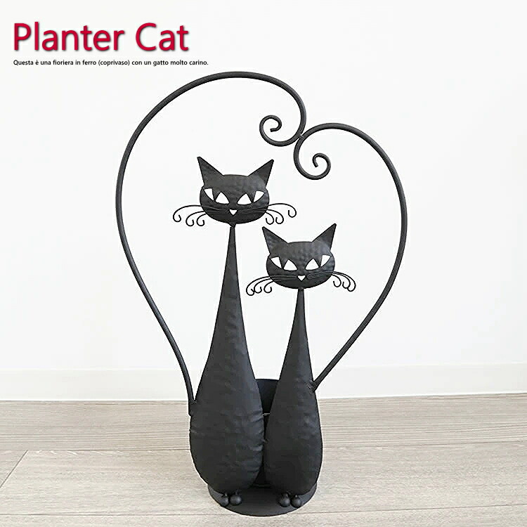 黒ねこのアイアン製 フラワーポット プランター かわいい 鉢カバー フラワーベース スタンド おしゃれ ネコ 黒 ガーデニング インテリア 北欧 雑貨 リビング おしゃれ モダン 装飾 シンプル ウォールアート 壁デコ アートボード インテリア雑貨 黒ネコ ?ねこ 鉢カバー