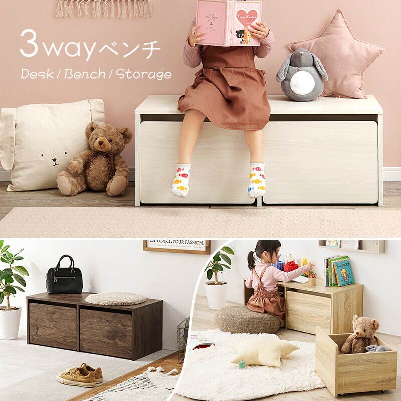 3WAY キッズ 収納 デスク＆ベンチ 幅90cm ワイドサイズ 魔法の家具 子供用机 キッズデスク キッズベンチ おもちゃ収納 リビング学習 省スペース お片付け 入園祝い キッズデスク キッズベンチ おもちゃ箱 収納ボックス 子供用机 入園準備 入学祝い プレゼント お祝い 11,483円