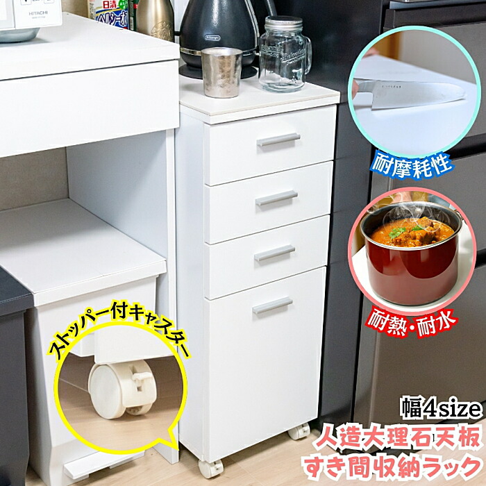 キッチン ワゴン サニタリーラック多機能 収納 幅15cm 20cm 25cm 30cm ランドリーラック 隙間収納 洗面所 収納 脱衣所 棚 浴室横 洗濯機横 収納 タオル 収納 ラック 引き出し サニタリー 扉付き 洗面所 収納 通気性 ランドリー サニタリー サニタリーラック 引き出し｜ハンガーラック＆収納アップのお店