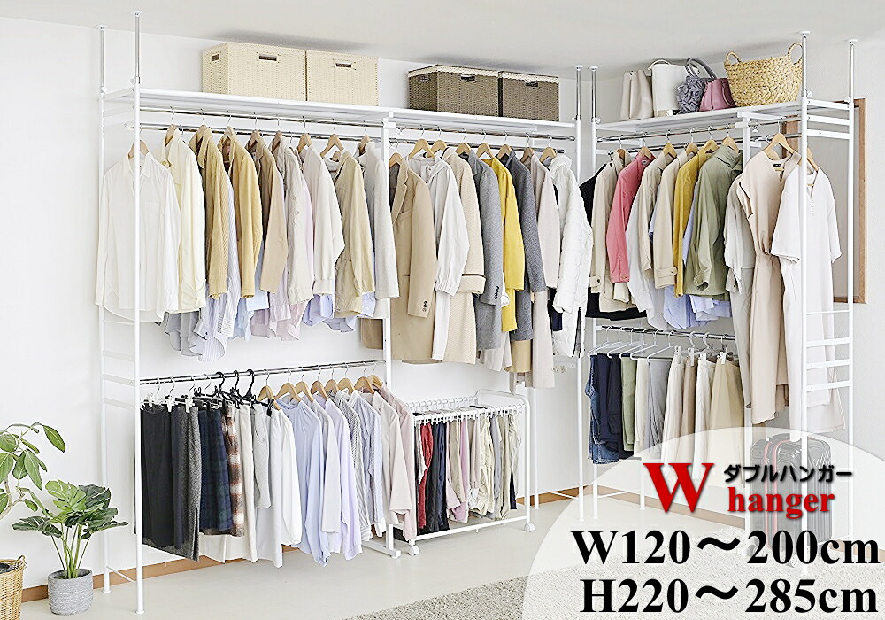 【逃げ路】上がり下がり 収納家具 ダブルハンガーラック ご機嫌手合い 棚１段 広広とした 突っ張り 白いこと / つっぱり 棚 またの日 布団納めるタンス 吊り下げ納めるハンガー ワードーロープ 奥ふかさ 41糎  タンス ウォークはたご屋 納める引きあげる ダブルハンガー 1.5倍 収納家具-インテリア・寝具・収納