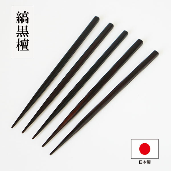 楽天市場】木製 菓子楊枝 黒檀 1本 日本製 国産 和菓子楊枝 こくたん