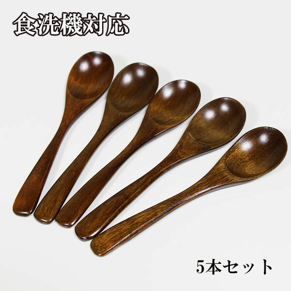 楽天市場】食洗機対応 食器洗浄機対応 カレー スプーン 漆塗り 1本 単品 木製 木 大きい 18.5cm : 木製漆器専門 漆木屋