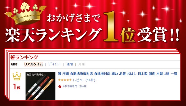 箸 食洗機対応 極細 細い お箸 おはし 日本製 国産 木製 1膳 ギフト プレゼント お祝い 御祝 男性 女性 父の日 母の日 敬老の日 結婚祝い 還暦祝い 記念品 食器洗浄機対応