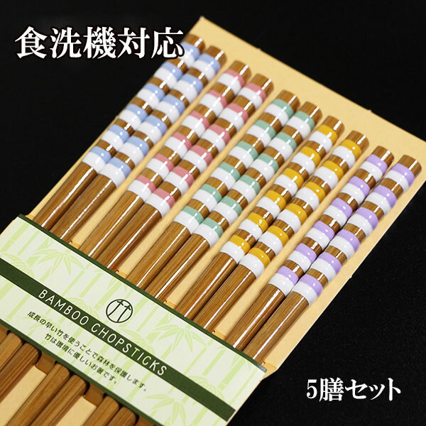 楽天市場】箸セット 乾漆 ファーブル 5膳 お箸 おはし 箸 セット お箸セット 若狭塗 木製 日本製 プレゼント ギフト 1000円ポッキリ 送料無料  : 木製漆器専門 漆木屋