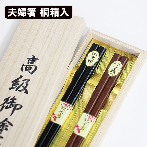 楽天市場】夫婦箸 箸置き セット 輪島塗 木製 漆塗り 宵待月 華 楽天市場】夫婦箸 箸置き セット 輪島塗 木製 漆塗り 宵待月 華