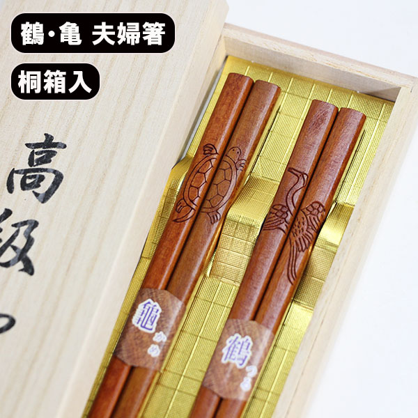 meotohasiturukame500.jpg