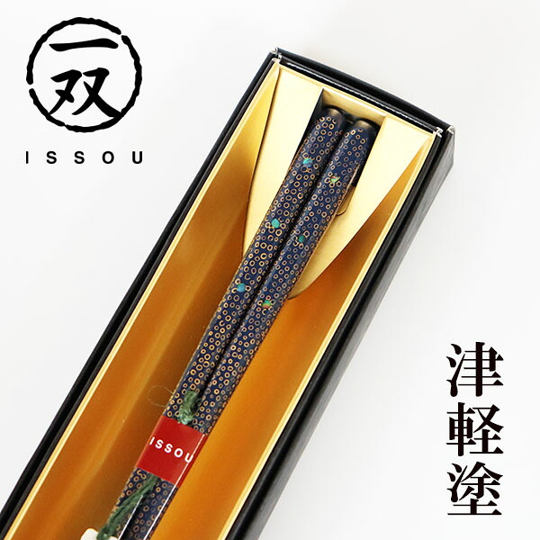 箸 津軽塗 花氷 青 23cm 漆塗り あわび貝 津軽塗 1膳 一膳 お箸 おはし 国産 日本製 木製 匠 一双 高級 ギフト プレゼント お祝い 御祝 男性 女性 父の日 母の日 敬老の日 結婚 還暦 記念品｜木製漆器専門　漆木屋
