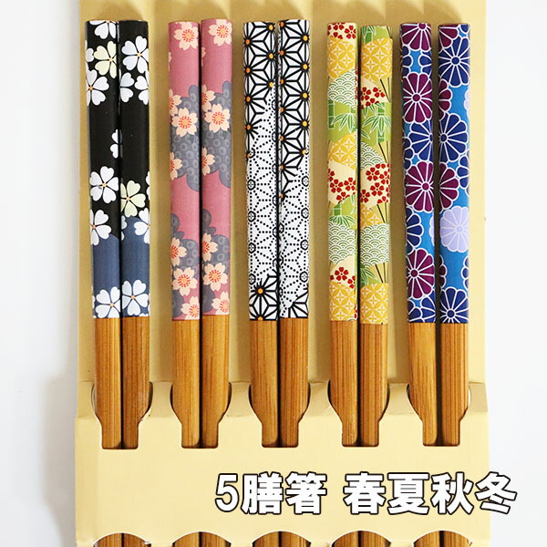 楽天市場】箸 5膳組 セット 22.5cm すす竹 雅 イシダ 送料無料