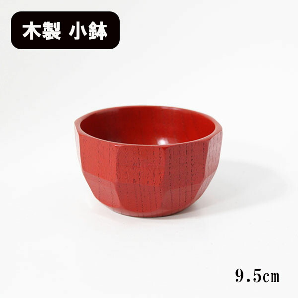 楽天市場】小鉢 木製 漆塗り 和食器 端反り 朱塗り 12cm 和食器
